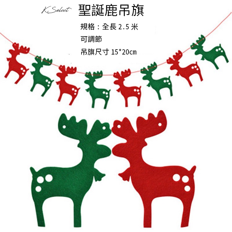 [台灣現貨]聖誕拉旗 吊旗 串旗 聖誕佈置掛旗 聖誕節 聖誕樹 佈置 聖誕節  居家辦公 裝飾 擺飾 禮物KSelect-細節圖4