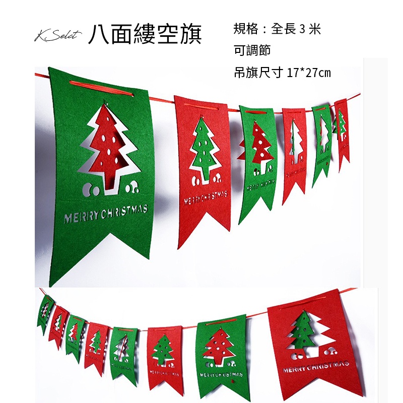 [台灣現貨]聖誕拉旗 吊旗 串旗 聖誕佈置掛旗 聖誕節 聖誕樹 佈置 聖誕節  居家辦公 裝飾 擺飾 禮物KSelect-細節圖5