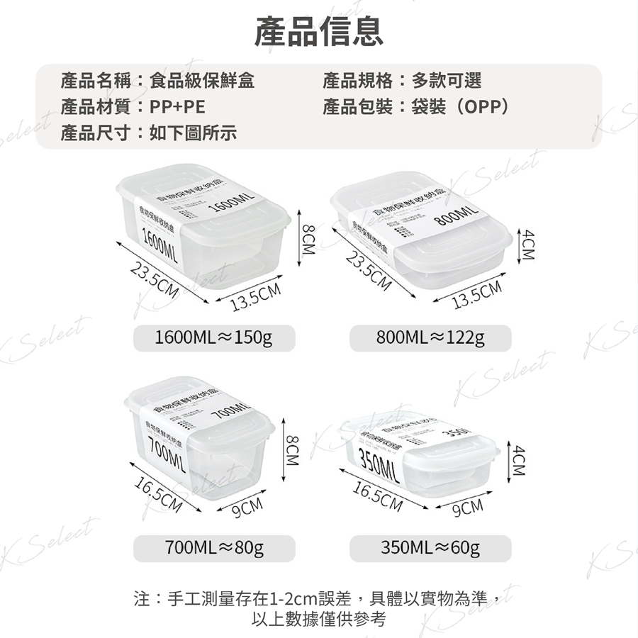 [台灣現貨] 保鮮盒 冰箱收納 冷凍 微波 薄型保鮮盒 蔬果盒 冰箱收納盒 食物保存保鮮 廚房收納 水果 KSelect-細節圖5