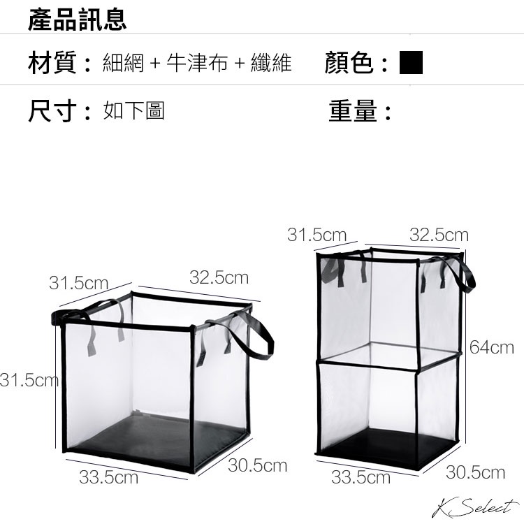 [KSelect現貨] 洗衣籃 收納籃 髒衣籃 網格 洗衣袋 防水收納袋 可折疊 摺疊籃 收納袋 現貨 台灣 衣物收納-細節圖6