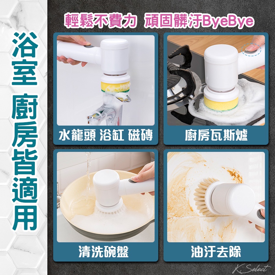 [KSelect 現貨] 電動清潔刷 電動刷洗機 懶人清潔刷  洗碗刷 刷子 刷具 充電 USB充電-細節圖2