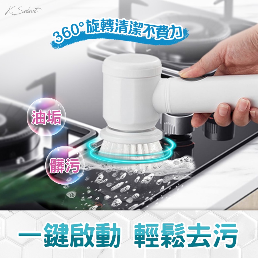 [KSelect 現貨] 電動清潔刷 電動刷洗機 懶人清潔刷  洗碗刷 刷子 刷具 充電 USB充電-細節圖3