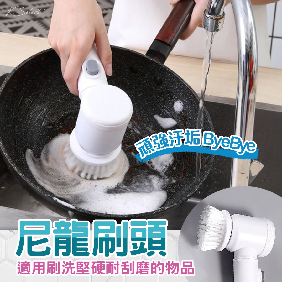 [KSelect 現貨] 電動清潔刷 電動刷洗機 懶人清潔刷  洗碗刷 刷子 刷具 充電 USB充電-細節圖5