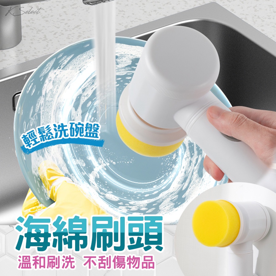 [KSelect 現貨] 電動清潔刷 電動刷洗機 懶人清潔刷  洗碗刷 刷子 刷具 充電 USB充電-細節圖8