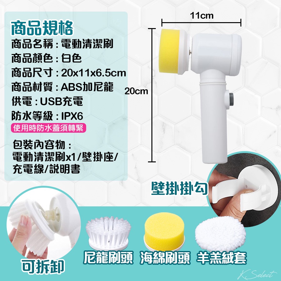 [KSelect 現貨] 電動清潔刷 電動刷洗機 懶人清潔刷  洗碗刷 刷子 刷具 充電 USB充電-細節圖9