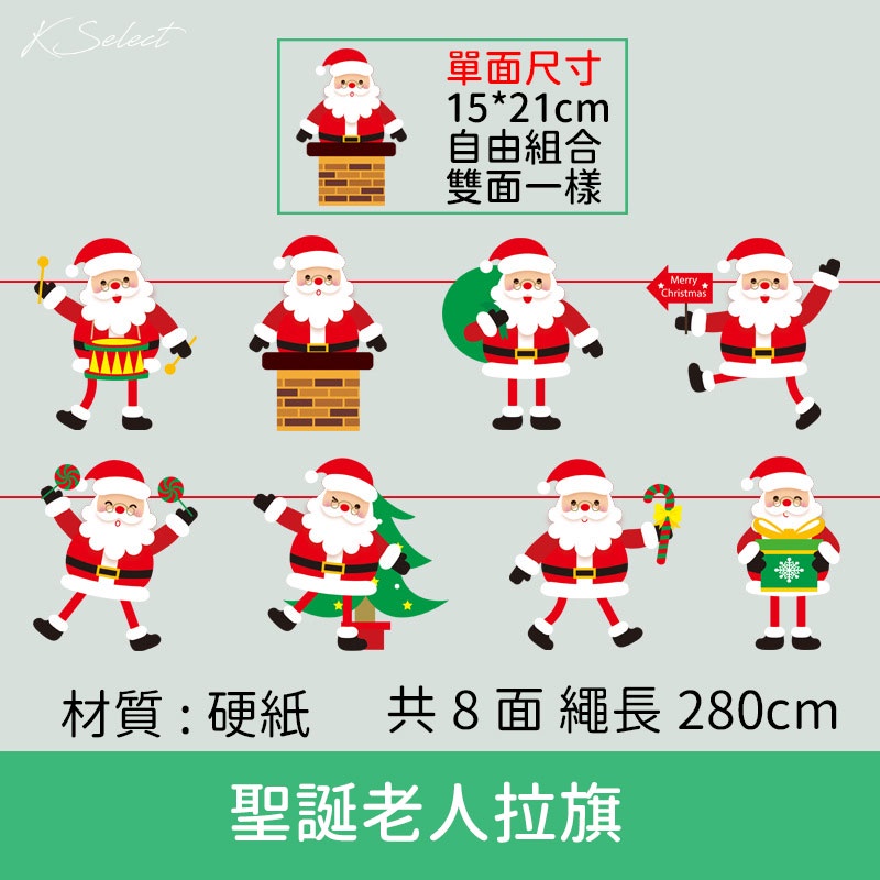 [台灣現貨] 聖誕裝飾 三角旗 聖誕節佈置  掛旗 吊飾 布置  派對 吊旗 掛旗 耶誕 辦公室 店面 交換禮物-細節圖3