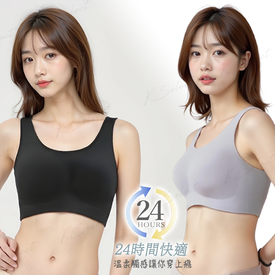 24HR快適|無痕內衣 涼感內衣 冰絲內衣 無鋼圈內衣果凍內衣 胸罩 BraTop 背心 禮物 推薦 女-細節圖2