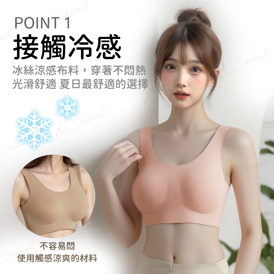 24HR快適|無痕內衣 涼感內衣 冰絲內衣 無鋼圈內衣果凍內衣 胸罩 BraTop 背心 禮物 推薦 女-細節圖4