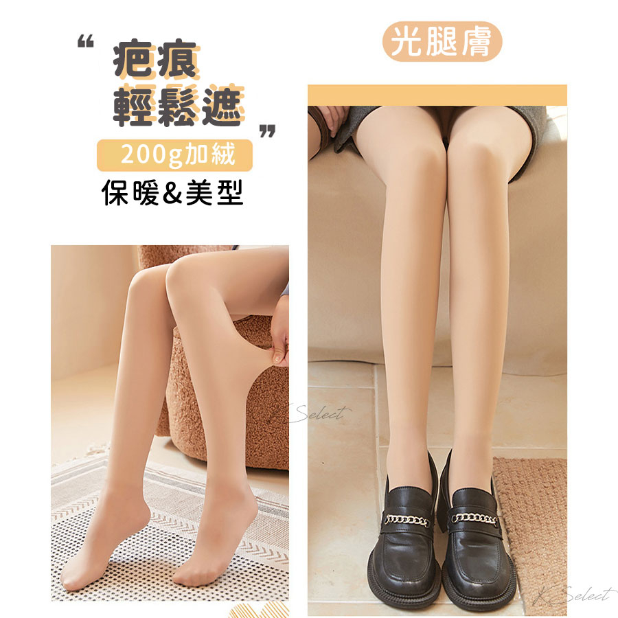 [台灣現貨] 褲襪 保暖褲襪 絲襪 光腿神氣 保暖褲 內搭褲 發熱褲 加絨 發熱 天鵝絨 黑色 膚色 KSelect-細節圖2