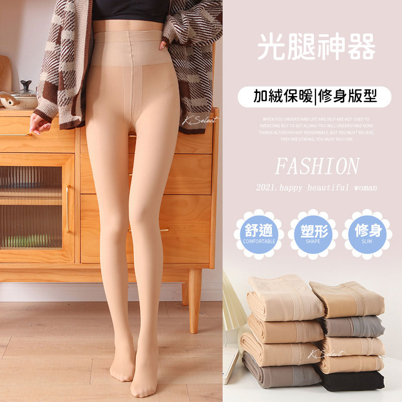 [台灣現貨] 褲襪 保暖褲襪 絲襪 光腿神氣 保暖褲 內搭褲 發熱褲 加絨 發熱 天鵝絨 黑色 膚色 KSelect-細節圖3