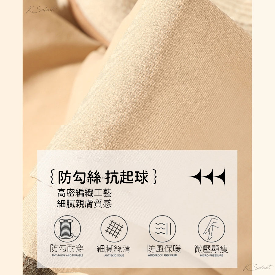 [台灣現貨] 褲襪 保暖褲襪 絲襪 光腿神氣 保暖褲 內搭褲 發熱褲 加絨 發熱 天鵝絨 黑色 膚色 KSelect-細節圖8