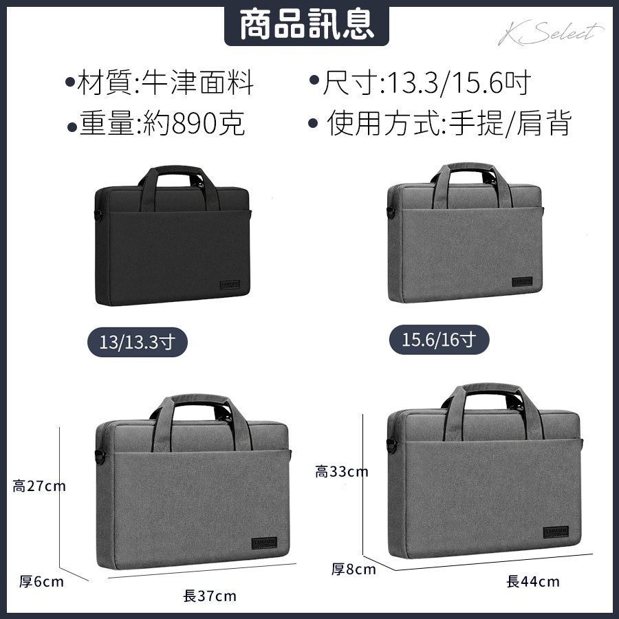 [台灣現貨]電腦包 筆電包 手提 簡約 手提筆電包 13.3吋 15.6吋 公事包 黑灰 macbook  筆電套-細節圖2