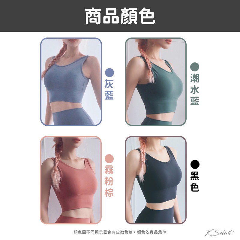 [KSelect現貨] 運動內衣 運動背心 健身內衣 無鋼圈內衣 高穩定性 健身瑜珈推薦 中高強度 跑步 WX1203-細節圖9