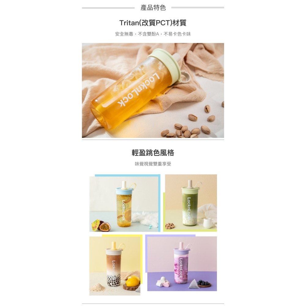 扣樂扣｜嚼對FUN飲吸管杯750ml-細節圖3