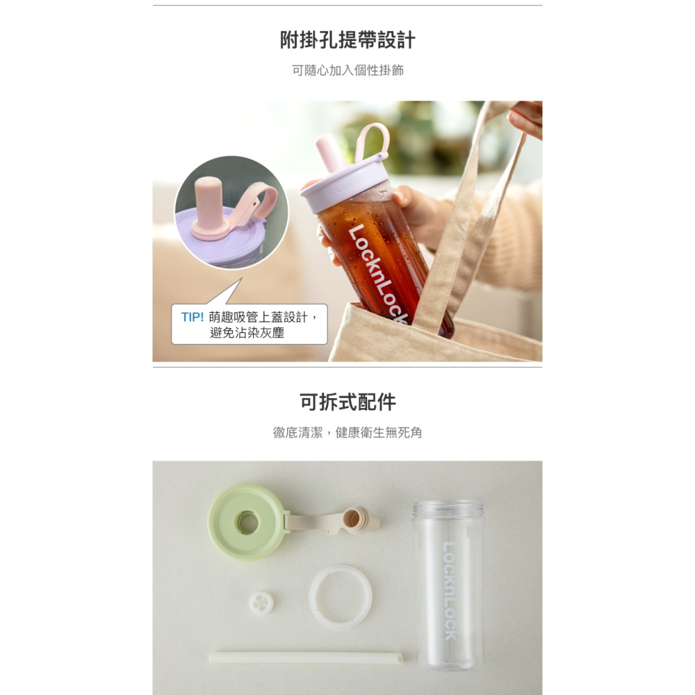 扣樂扣｜嚼對FUN飲吸管杯750ml-細節圖6