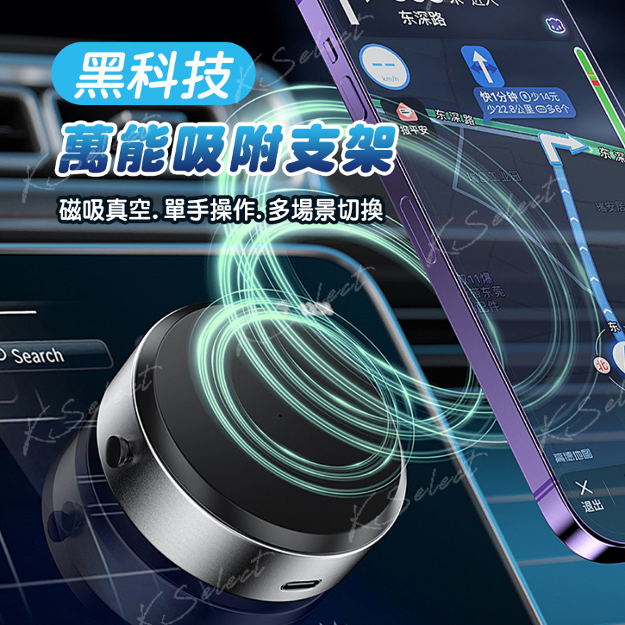 磁吸真空支架 磁吸支架 車用手機架 車用支架 磁吸手機架  旅行支架 直播支架 吸盤手機架 汽車手機架-細節圖5
