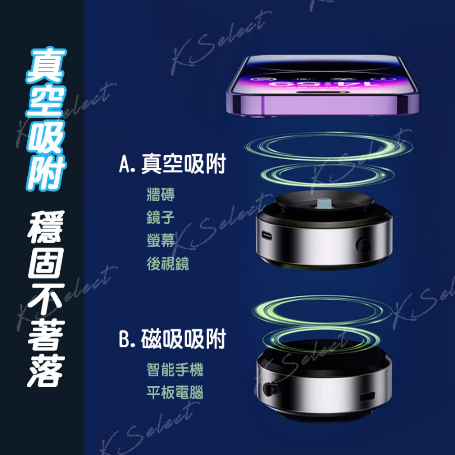 [台灣現貨]磁吸支架 真空 手機支架 真空磁吸手機架 車用手機架 車用支架 磁吸手機架 旅行支架 直播支架 吸盤手機架-細節圖8