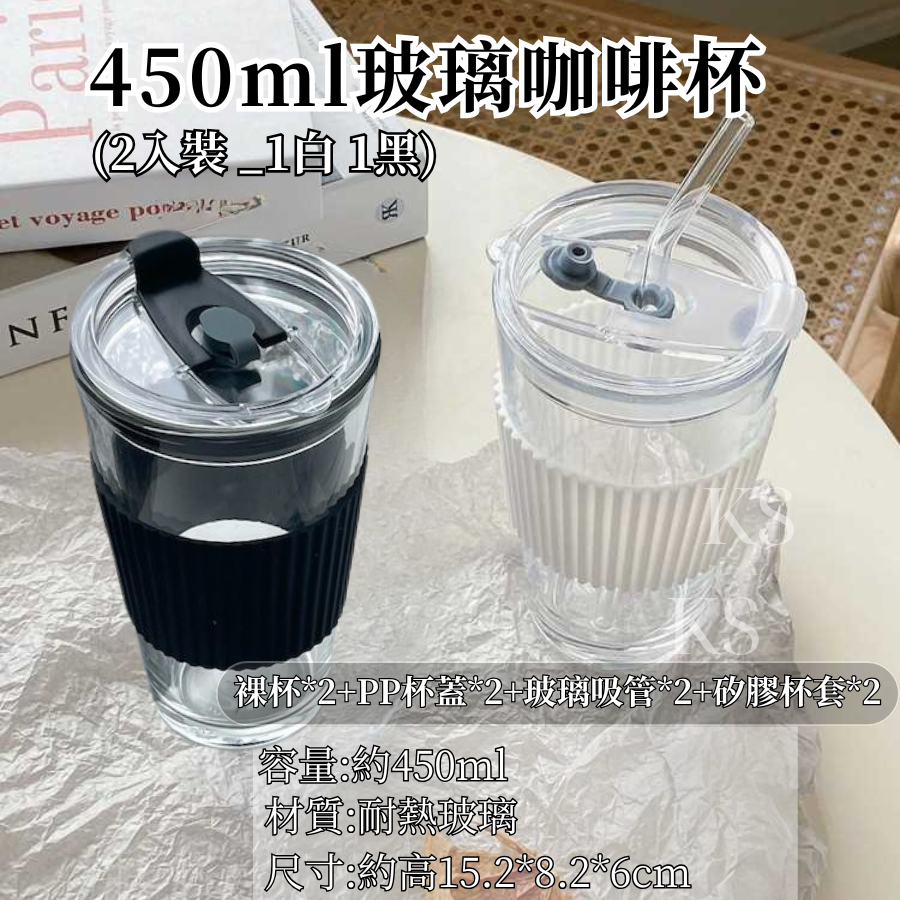 【7-ELEVEN 門市團購】450ml玻璃咖啡杯(2入組)-規格圖11