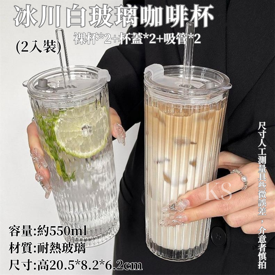 【限時購】500ml冰川白玻璃咖啡杯(2入組)-細節圖7