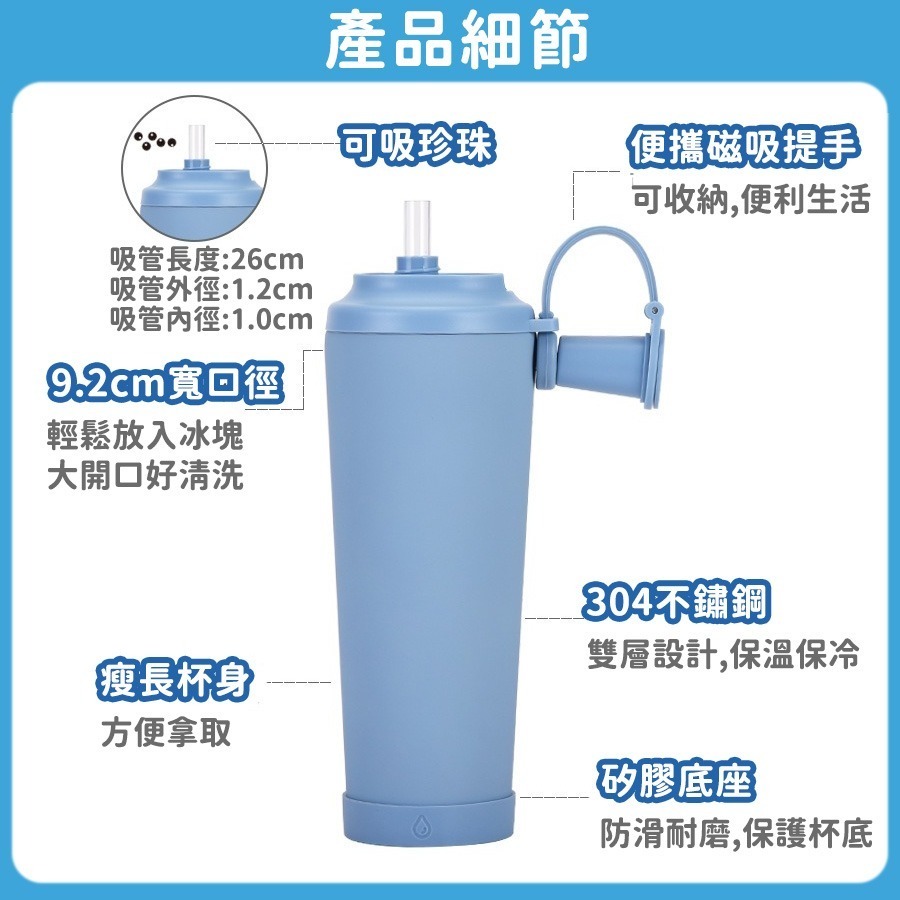 珍奶吸管杯 冰霸杯 飲料杯 大象杯 吸管杯 830ml 陶瓷吸管杯 不銹鋼吸管杯 保溫杯 保冰杯-規格圖8