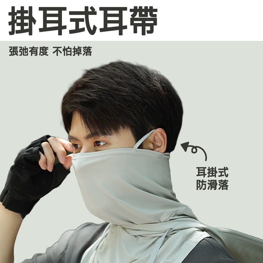 涼感面罩 防曬面罩 防曬頭套 冰絲頭套-細節圖9
