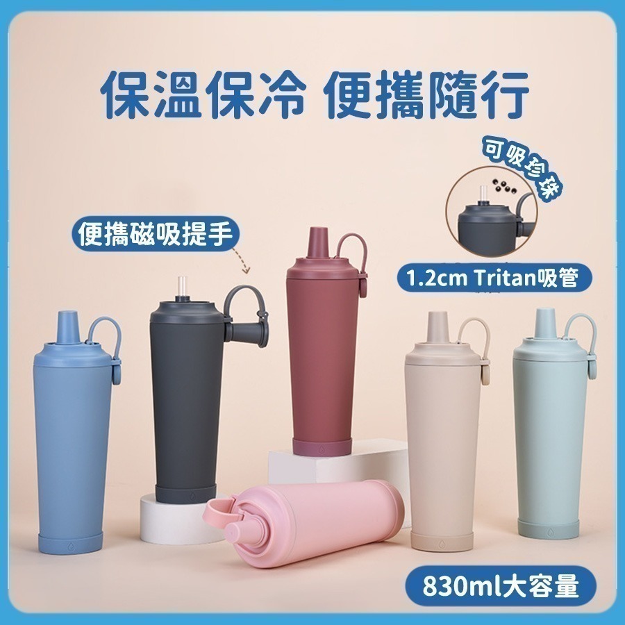 【限時購】珍奶吸管杯 830ml 飲料杯 吸管杯 304不銹鋼 保溫保冷-細節圖9