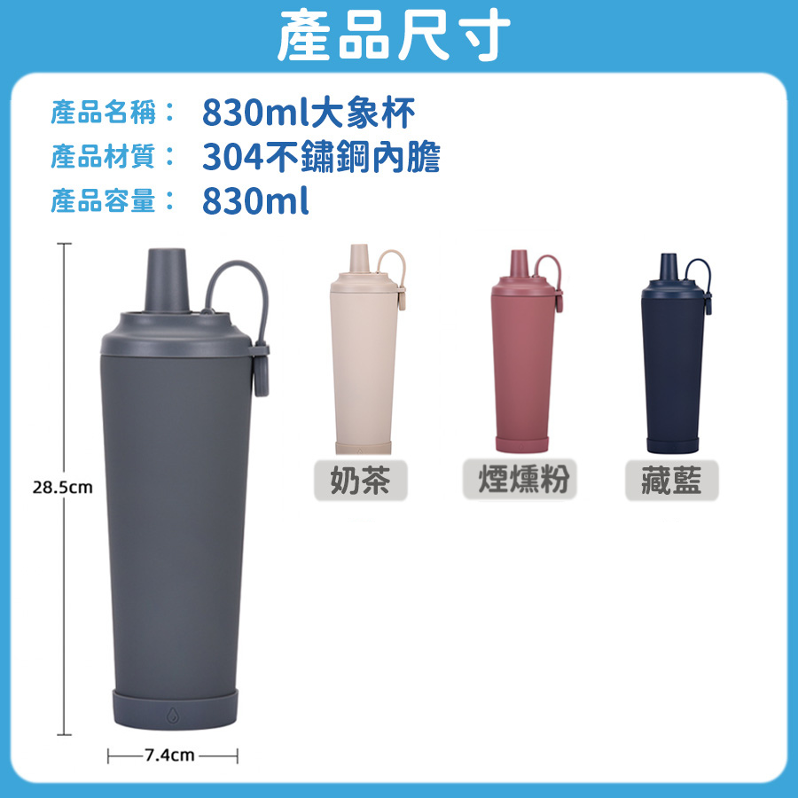 【限時購】珍奶吸管杯 830ml 飲料杯 吸管杯 304不銹鋼 保溫保冷-規格圖11