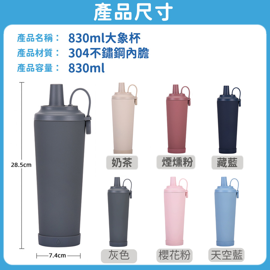 【限時購】珍奶吸管杯 830ml 飲料杯 吸管杯 304不銹鋼 保溫保冷-規格圖11