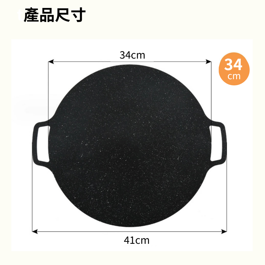 【7-ELEVEN 門市團購】多功能不沾烤盤 燒烤盤 烤肉盤  烤盤 烤肉必備 不沾好清洗 34cm-細節圖11