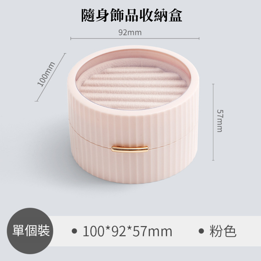 【7-ELEVEN 門市團購】飾品收納組-細節圖9