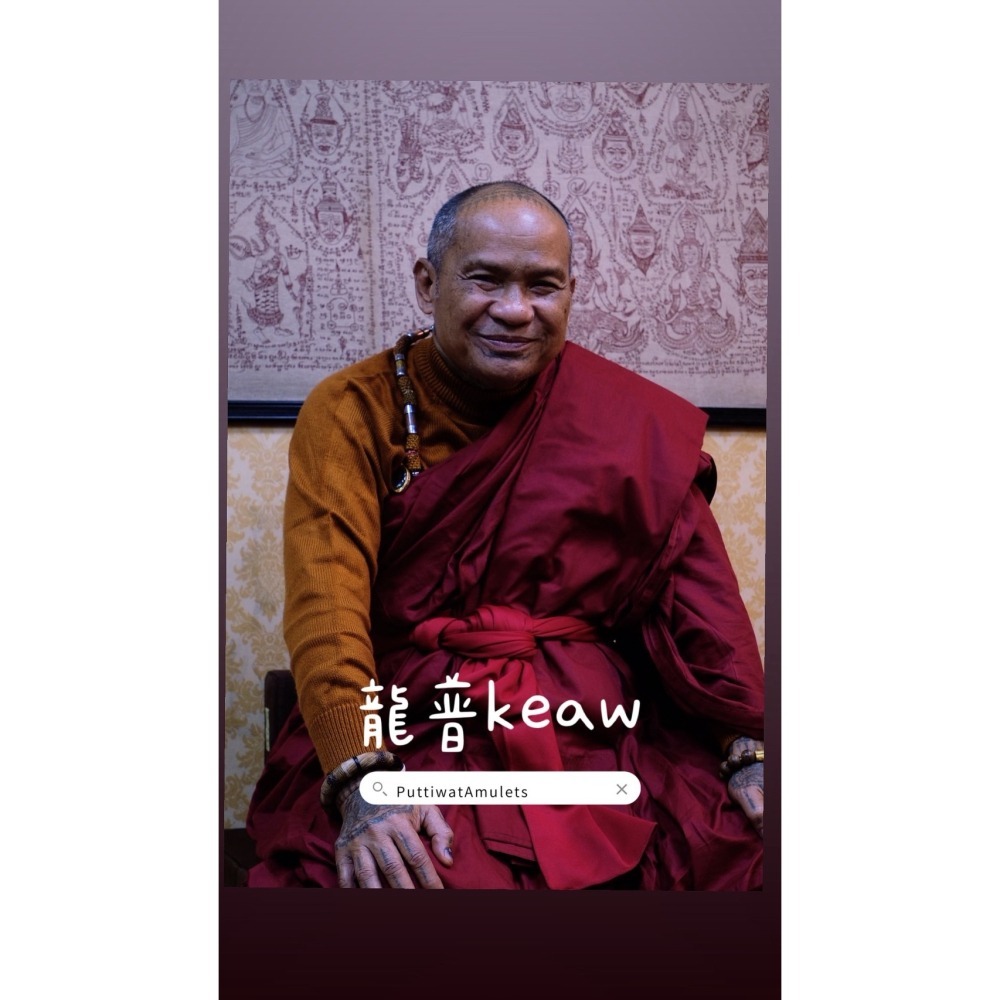 泰國佛牌，龍普keaw，2559，眾星捧月-細節圖5