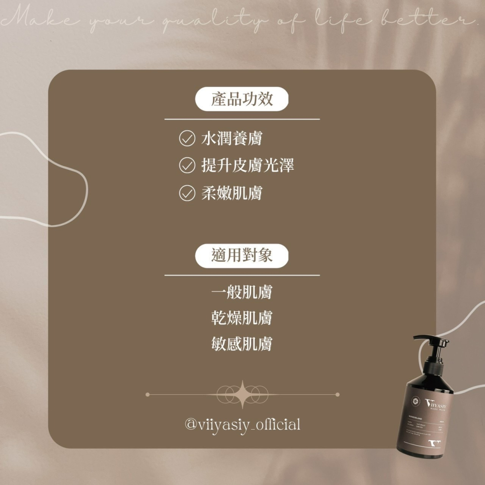 🫧【現貨供應】V.柔潤養膚沐浴-細節圖2