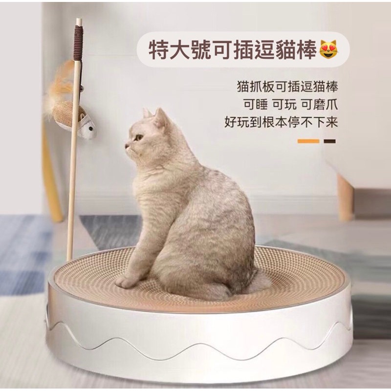 台灣現貨🔥圓形貓抓板 可換內芯貓抓板 貓抓板【可插逗貓棒!!】貓窩 圓形貓窩 貓咪玩具 磨爪玩具-細節圖3