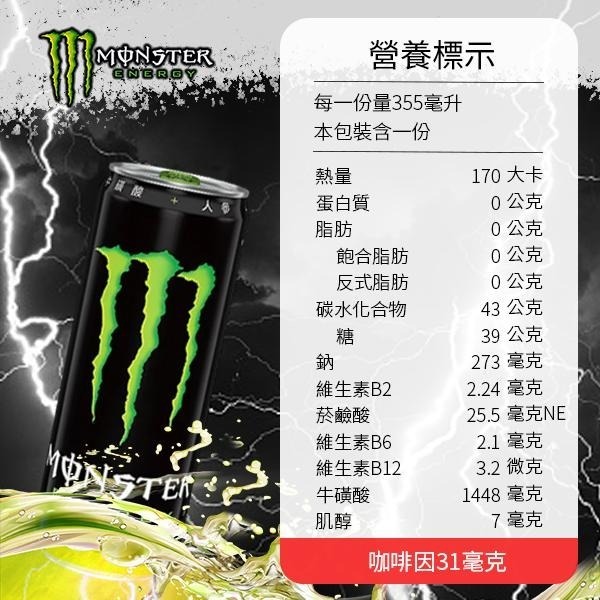 魔爪 碳酸能量飲料 4入組 超越仙境 浪潘趣 芒果狂歡 超越-細節圖3