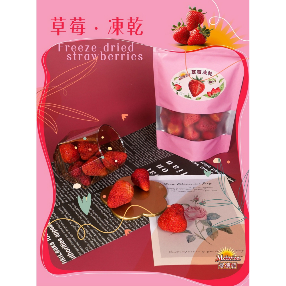 曼德頓-＂甜心＂草莓凍乾-細節圖2