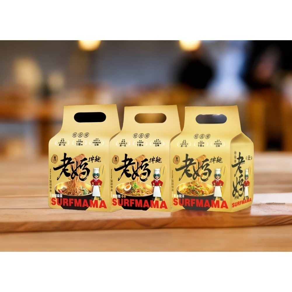 老媽拌麵 經典口味任選5包(口味請備註留言) 特價$925 贈送不鏽鋼控油壺乙只&小麥餐具4件組乙組(顏色隨機出貨)-細節圖3