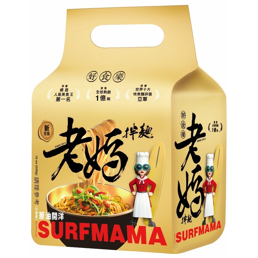 老媽拌麵 經典口味任選5包(口味請備註留言) 特價$925 贈送不鏽鋼控油壺乙只&小麥餐具4件組乙組(顏色隨機出貨)-規格圖5