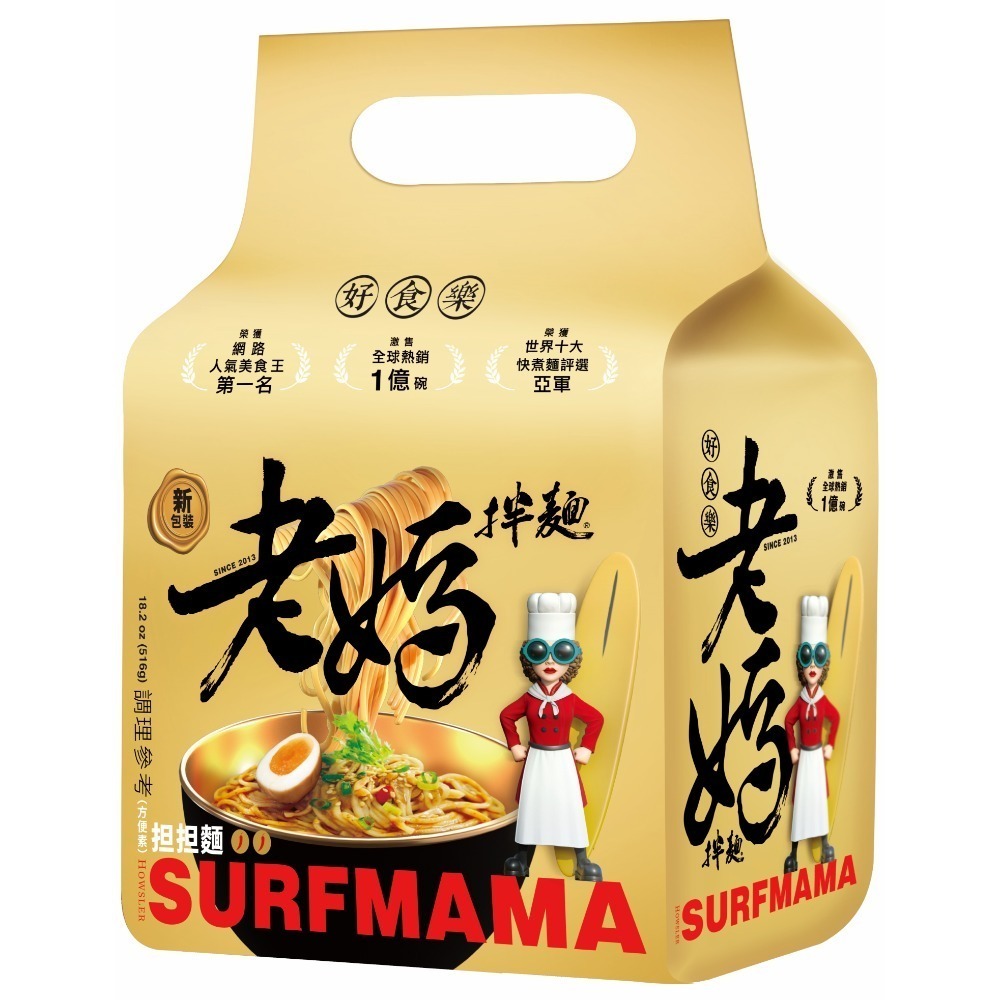 老媽拌麵 經典口味任選5包(口味請備註留言) 特價$925 贈送不鏽鋼控油壺乙只&小麥餐具4件組乙組(顏色隨機出貨)-規格圖5