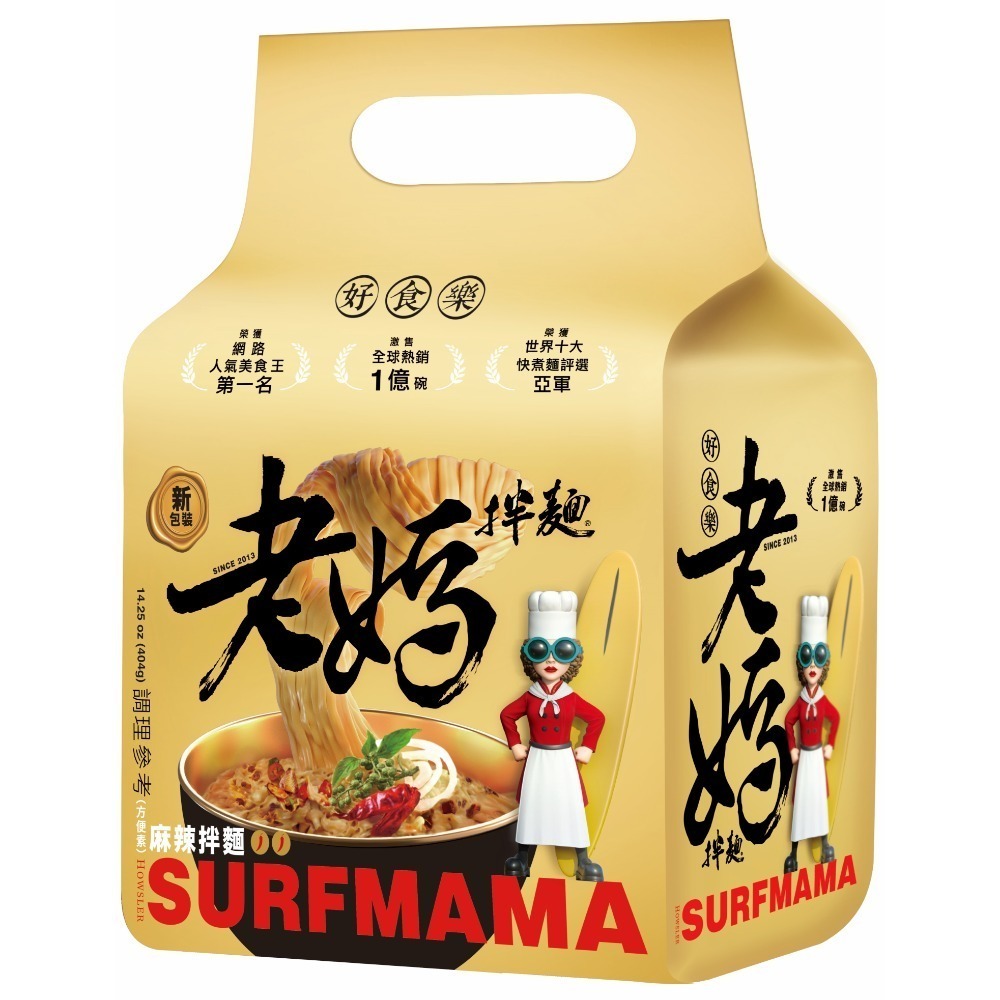 老媽拌麵 經典口味任選5包(口味請備註留言) 特價$925 贈送不鏽鋼控油壺乙只&小麥餐具4件組乙組(顏色隨機出貨)-規格圖5