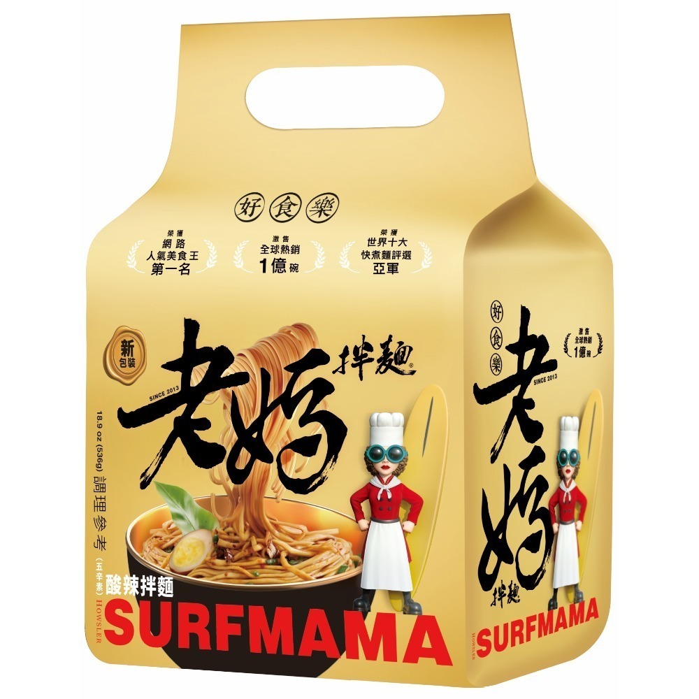 老媽拌麵 經典口味任選5包(口味請備註留言) 特價$925 贈送不鏽鋼控油壺乙只&小麥餐具4件組乙組(顏色隨機出貨)-規格圖5