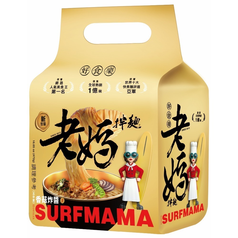 老媽拌麵 經典口味任選5包(口味請備註留言) 特價$925 贈送不鏽鋼控油壺乙只&小麥餐具4件組乙組(顏色隨機出貨)-規格圖5