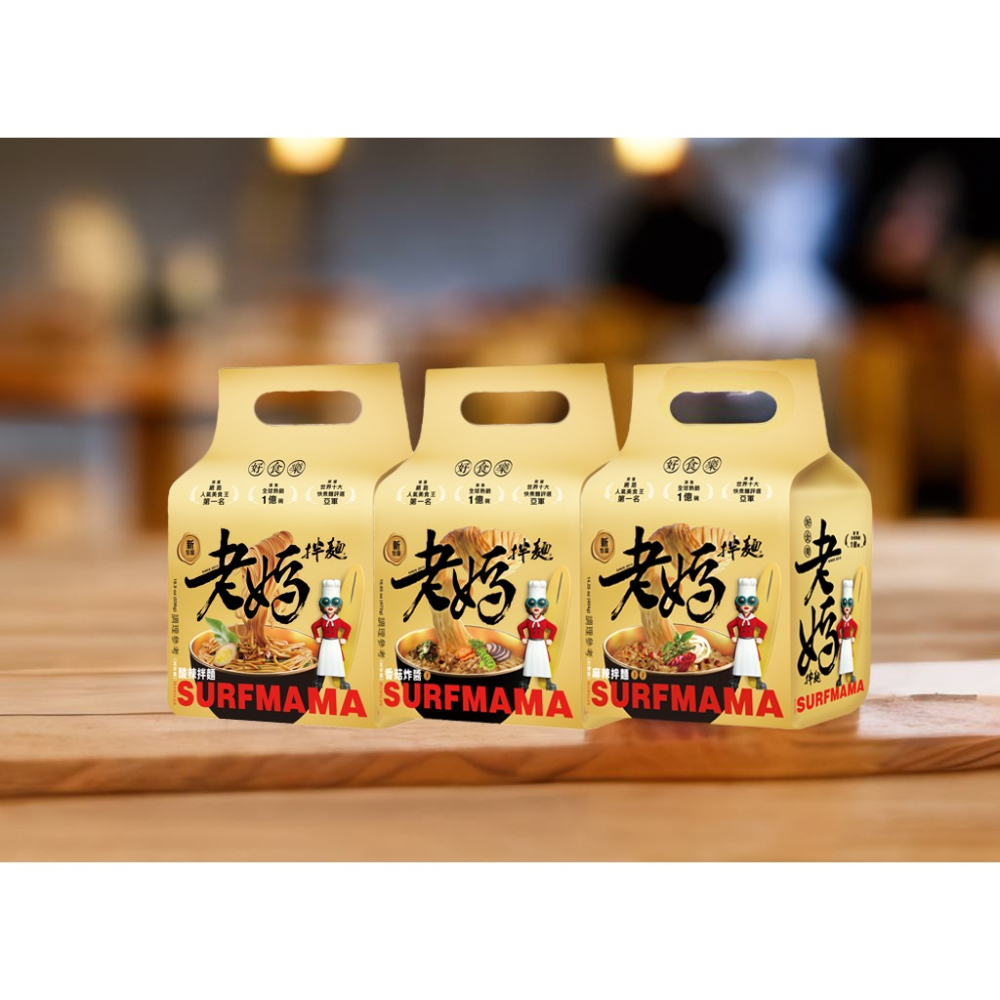 老媽拌麵 經典6口味 各1包 特價$1138 贈送不鏽鋼精緻控油壺乙支-細節圖3