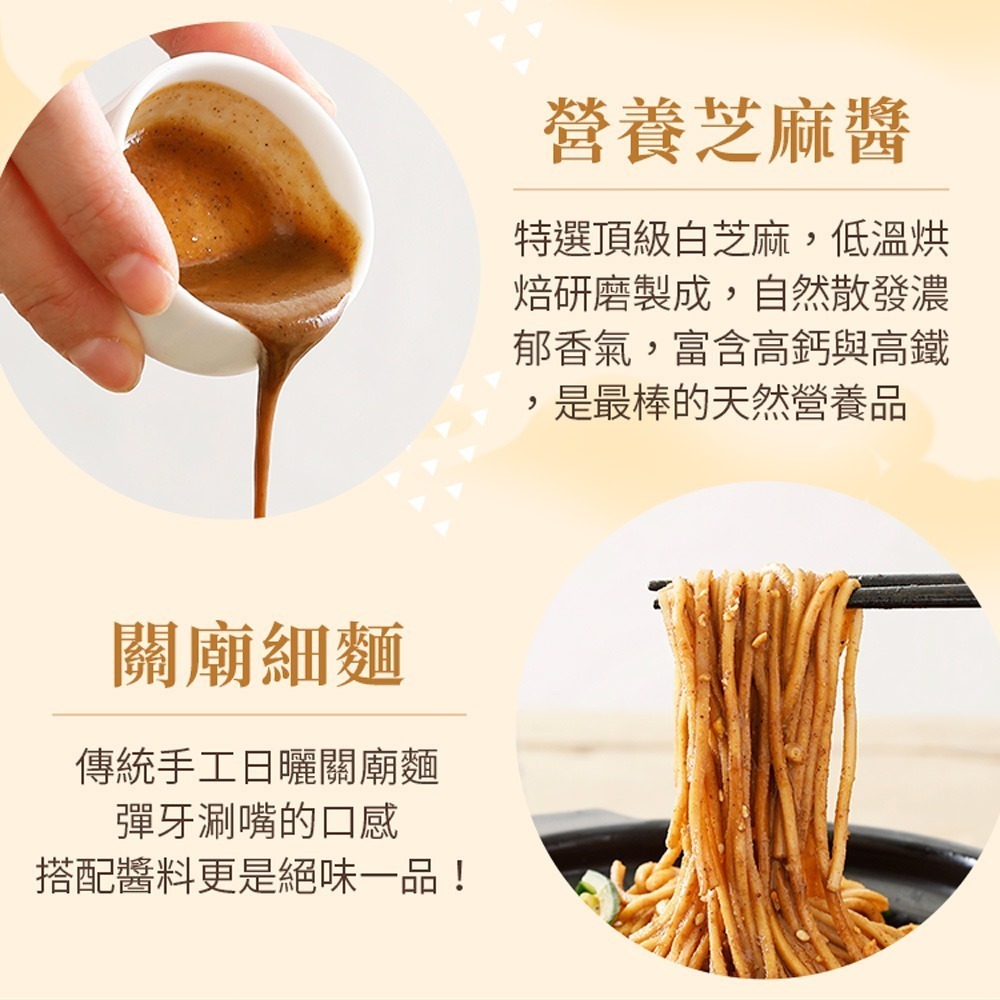 胡椒麻醬(4份/袋) -老媽拌麵-細節圖6