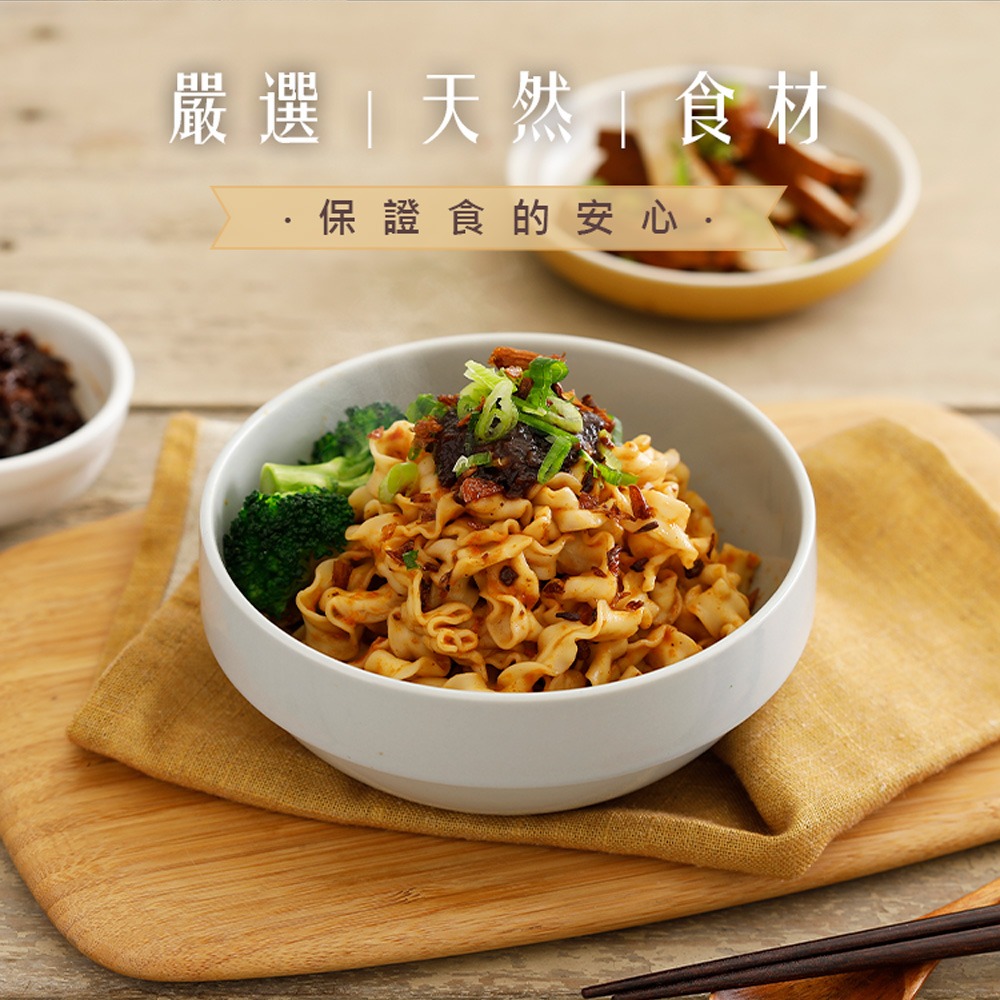 香菇炸醬風味(4份/袋) -老媽拌麵-細節圖3