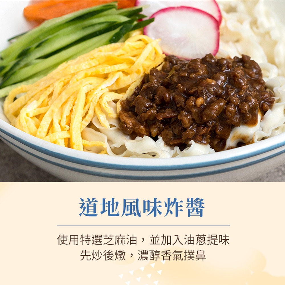 香菇炸醬風味(4份/袋) -老媽拌麵-細節圖5