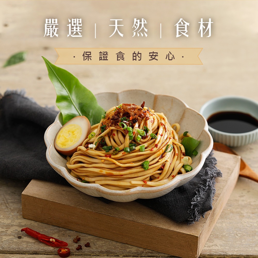 酸辣口味 (4份/袋) -老媽拌麵-細節圖3
