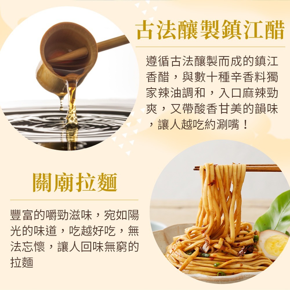 酸辣口味 (4份/袋) -老媽拌麵-細節圖6