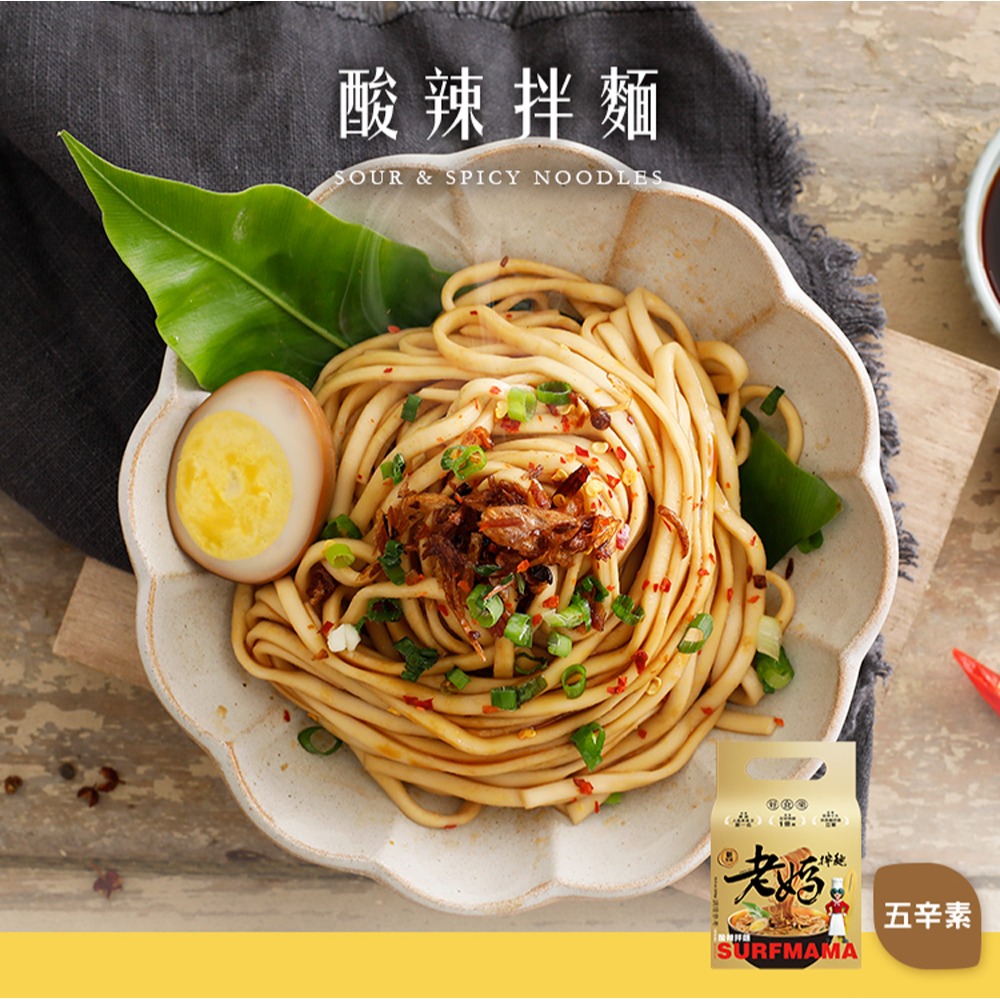 酸辣口味 (4份/袋) -老媽拌麵-細節圖2