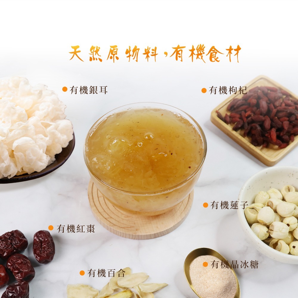 【康健生機】有機百合銀耳膠原飲 290毫升 12入-細節圖7