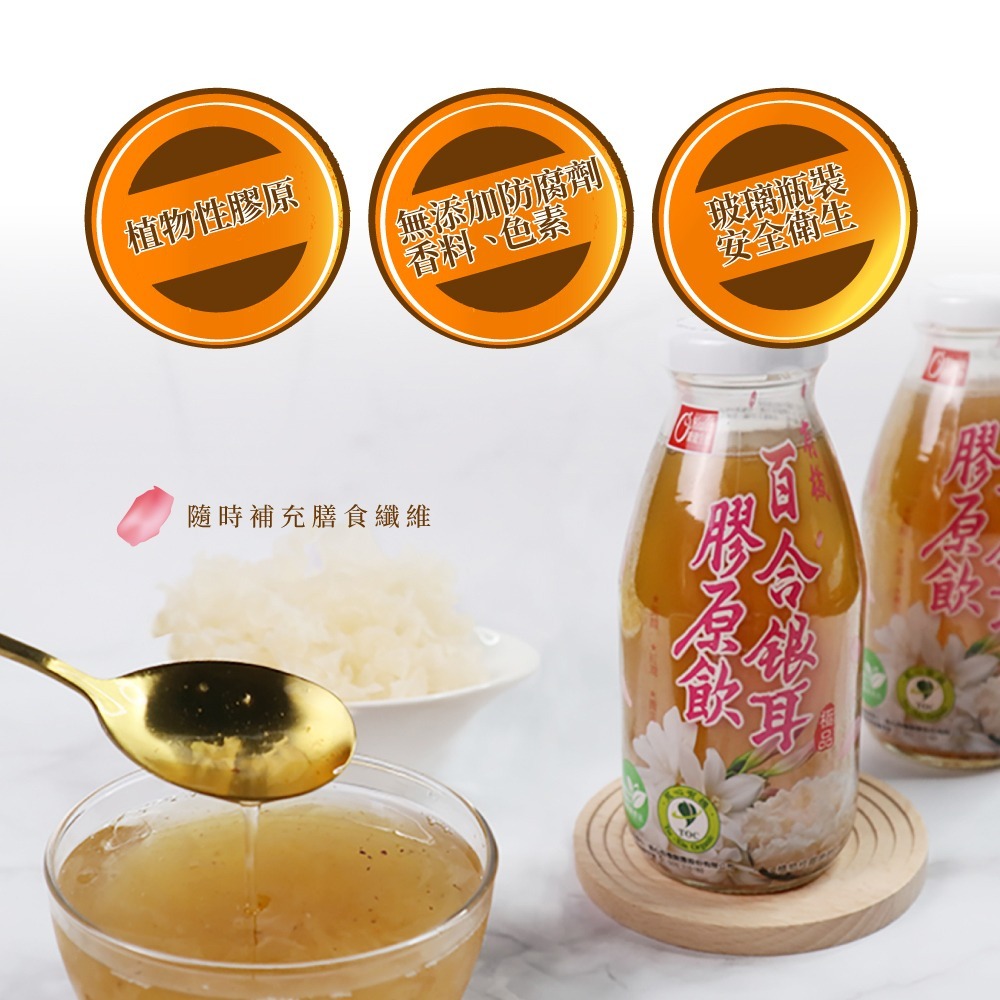 【康健生機】有機百合銀耳膠原飲 290毫升 12入-細節圖8